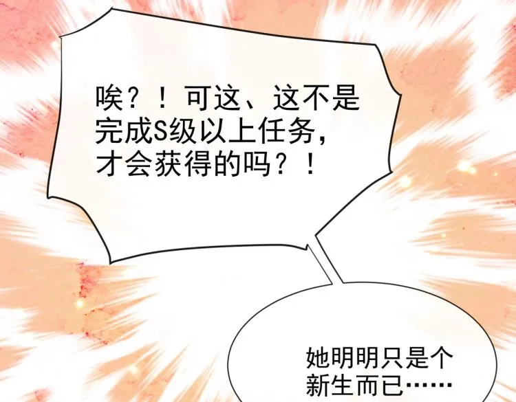 第37话 别怕，有我在 第18页
