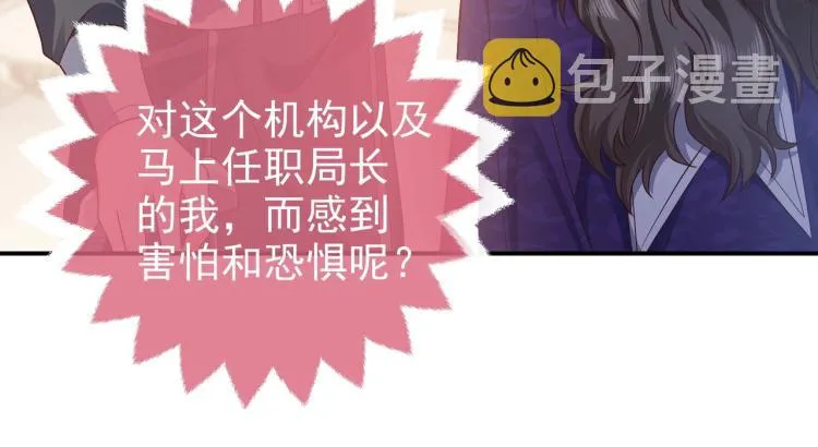第37话 别怕，有我在 第38页
