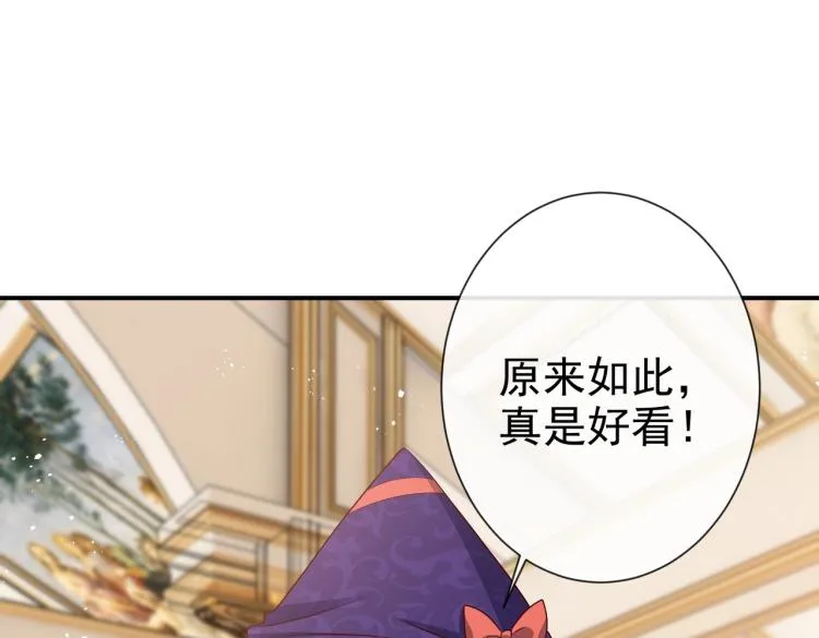 第37话 别怕，有我在 第39页