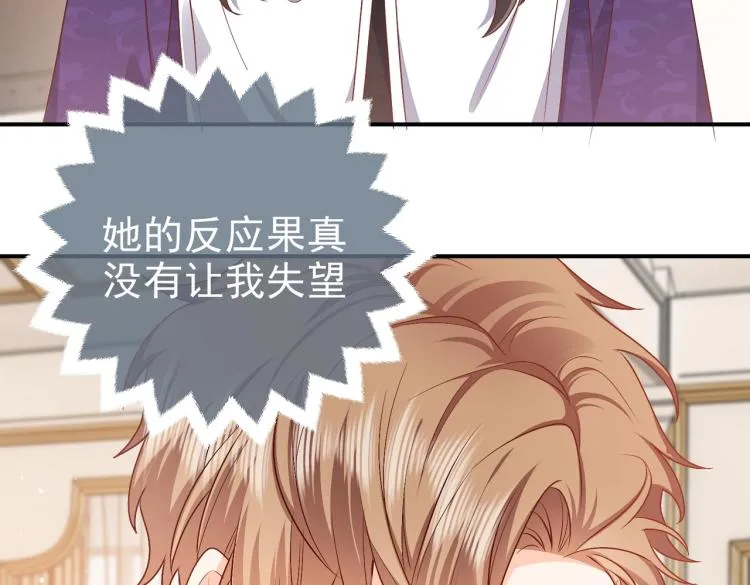 第37话 别怕，有我在 第41页