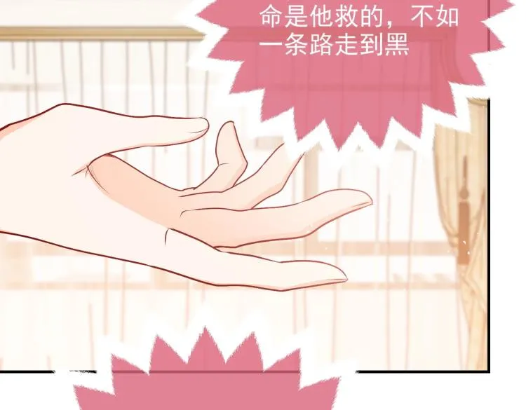 第37话 别怕，有我在 第49页