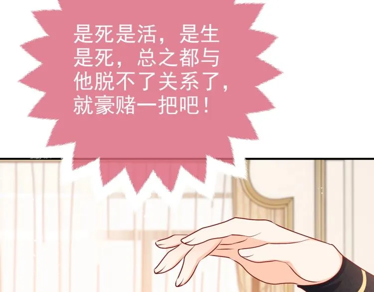 第37话 别怕，有我在 第50页