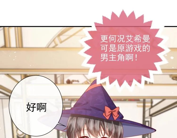 第37话 别怕，有我在 第52页