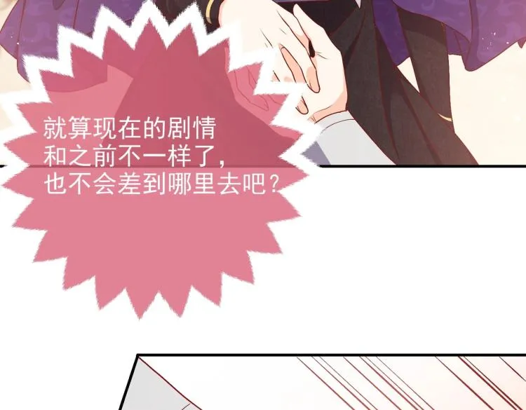 第37话 别怕，有我在 第54页