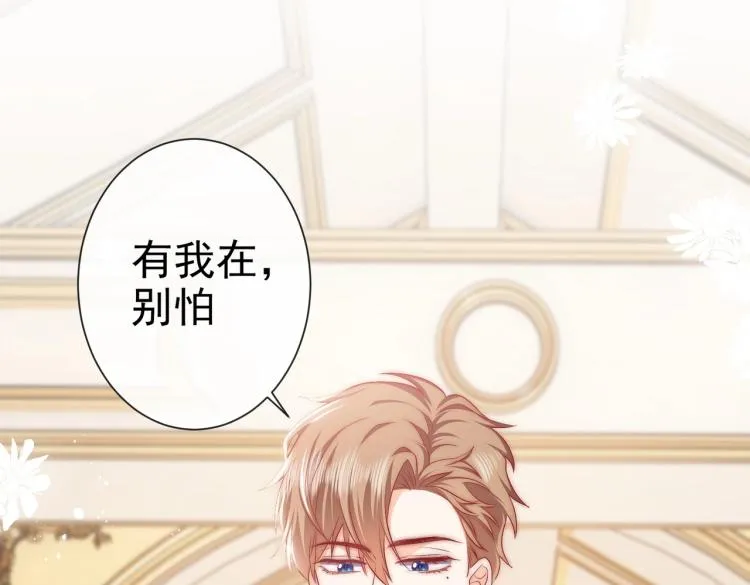 第37话 别怕，有我在 第56页