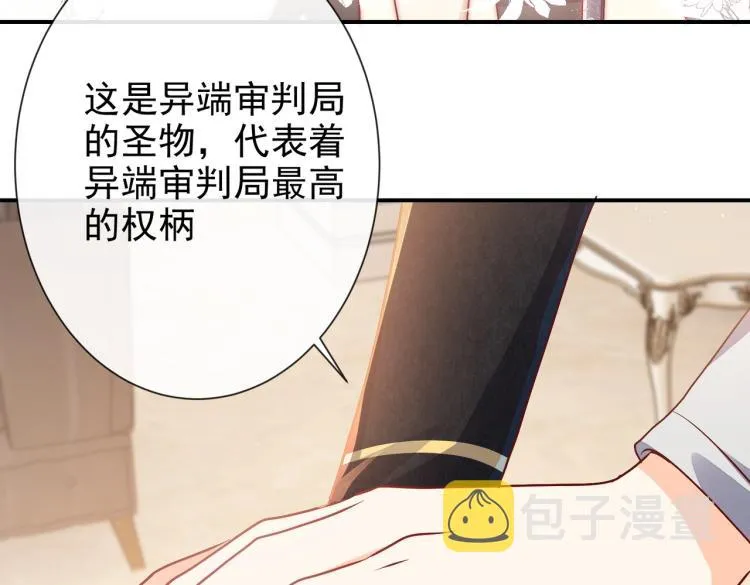 第37话 别怕，有我在 第60页