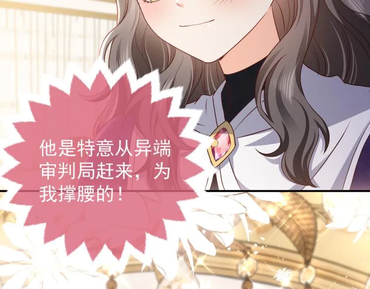 第37话 别怕，有我在 第67页