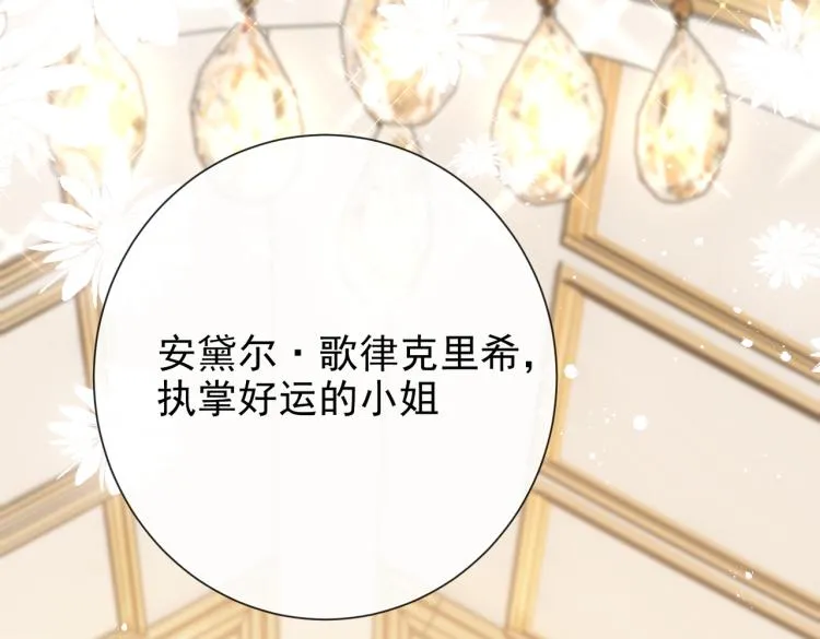 第37话 别怕，有我在 第68页