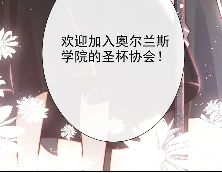 第37话 别怕，有我在 第72页