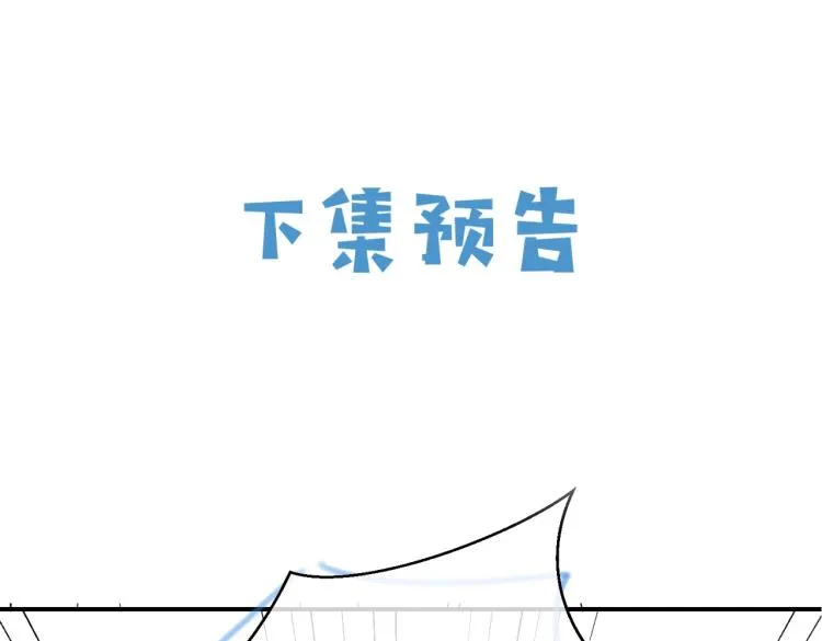 第37话 别怕，有我在 第74页