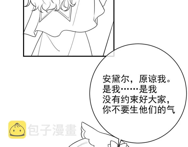 第37话 别怕，有我在 第78页