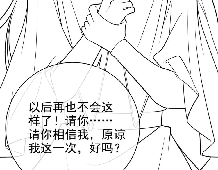 第37话 别怕，有我在 第80页