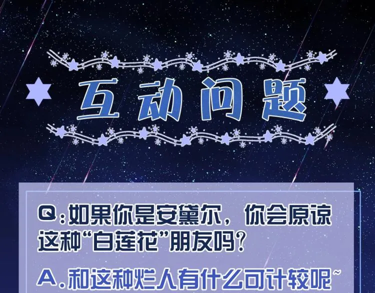 第37话 别怕，有我在 第82页
