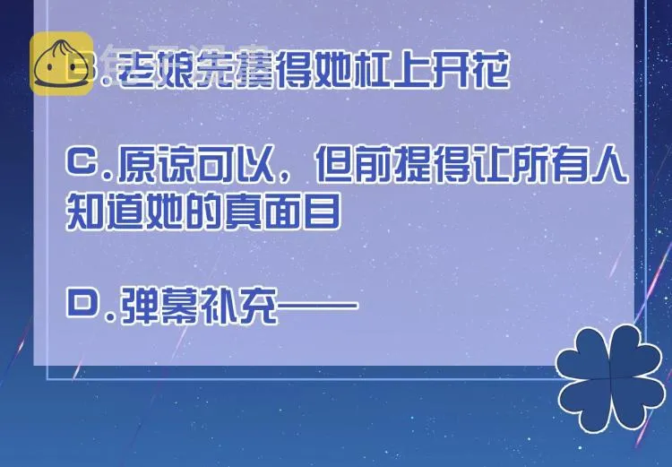 第37话 别怕，有我在 第83页