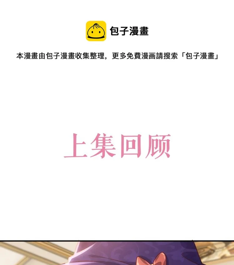 第38话 主动求和？ 第1页