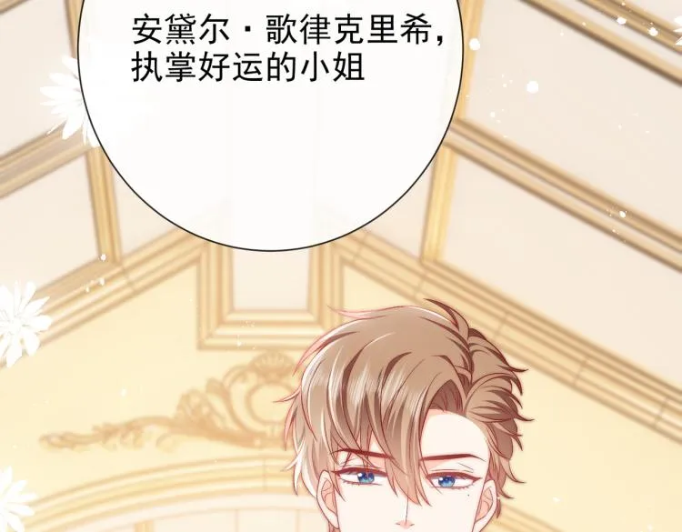 第38话 主动求和？ 第4页