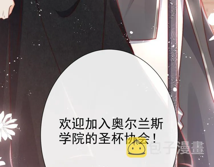 第38话 主动求和？ 第7页