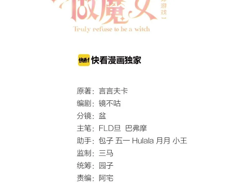 第38话 主动求和？ 第11页