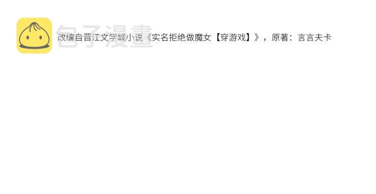 第38话 主动求和？ 第12页