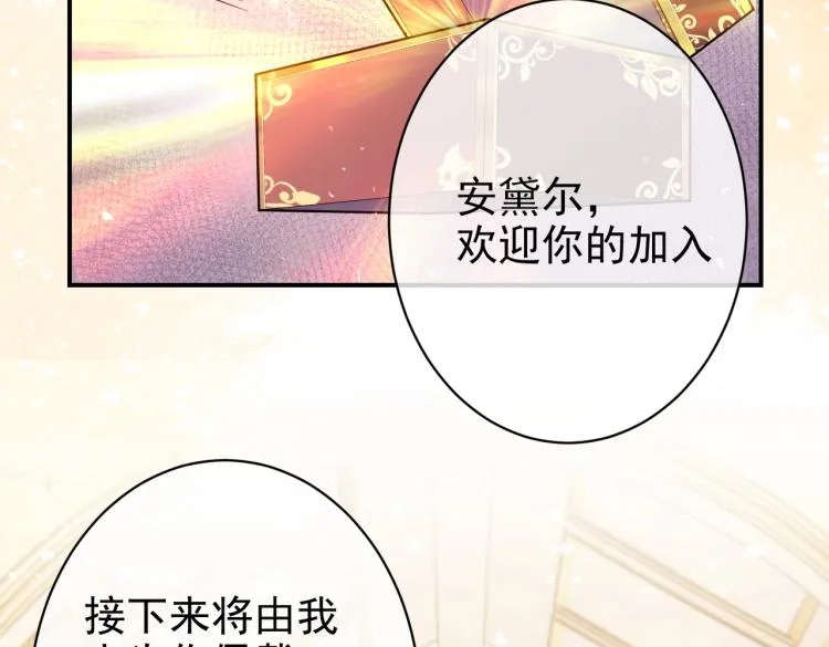 第38话 主动求和？ 第18页