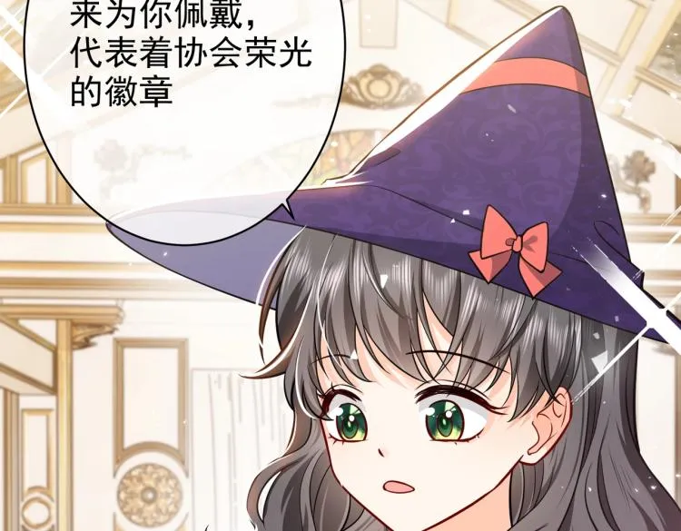 第38话 主动求和？ 第19页