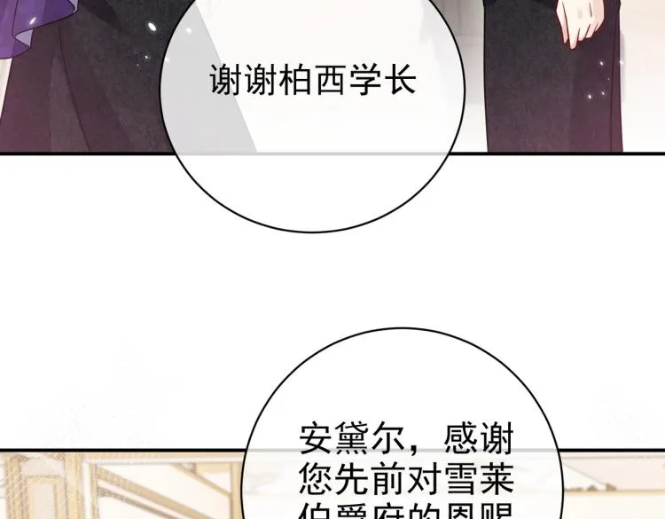 第38话 主动求和？ 第23页
