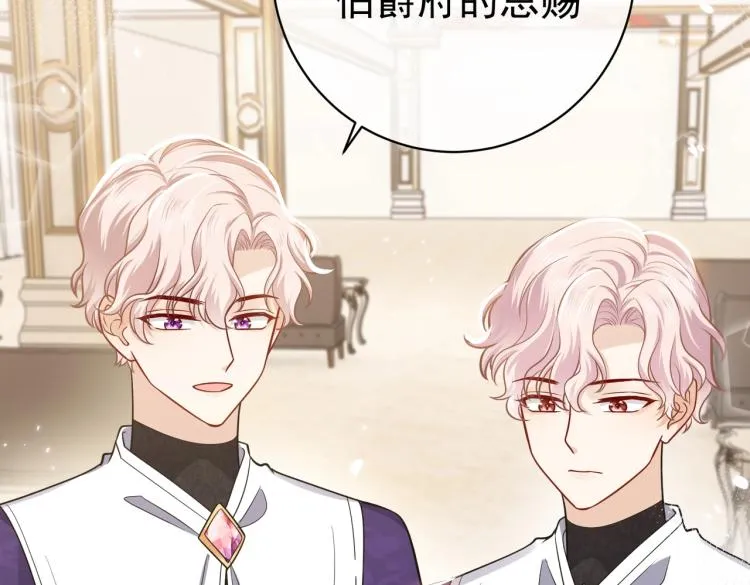 第38话 主动求和？ 第24页