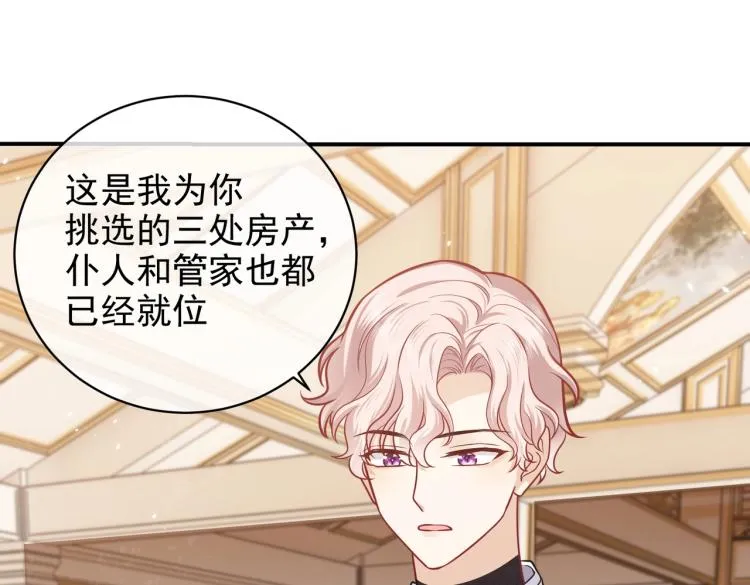 第38话 主动求和？ 第27页