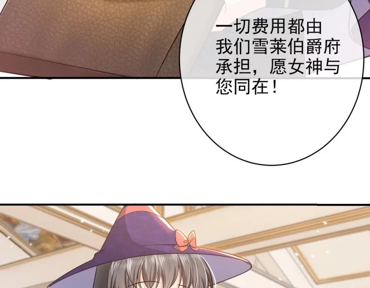 第38话 主动求和？ 第29页