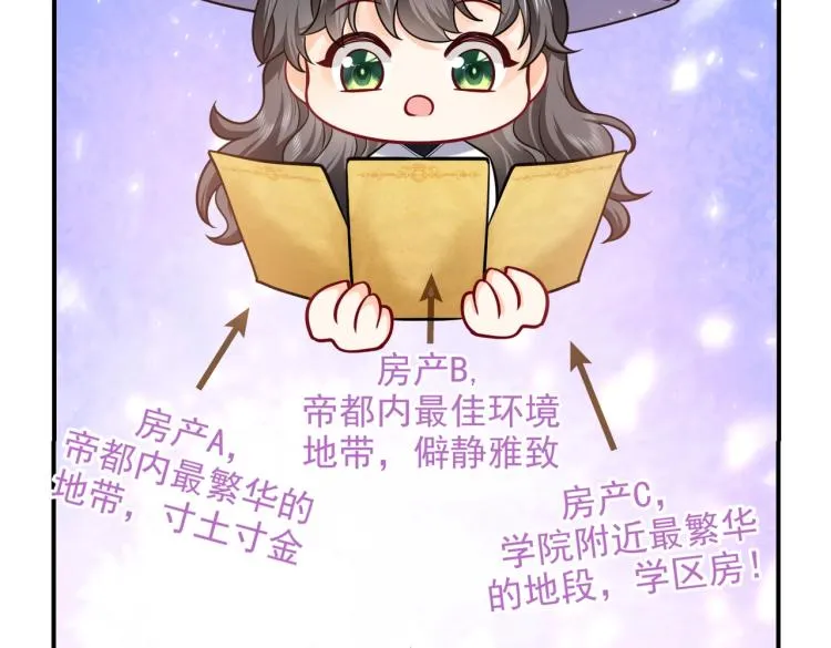 第38话 主动求和？ 第31页
