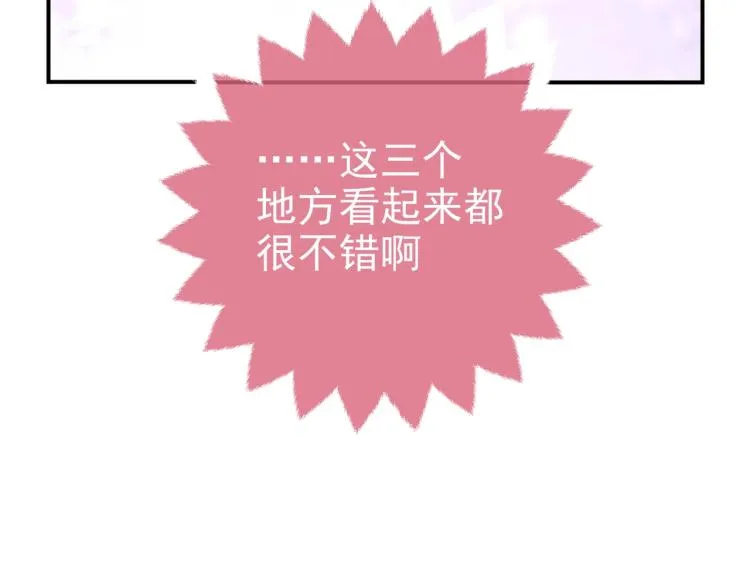 第38话 主动求和？ 第32页