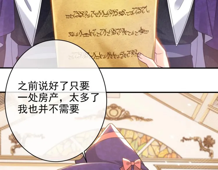 第38话 主动求和？ 第34页