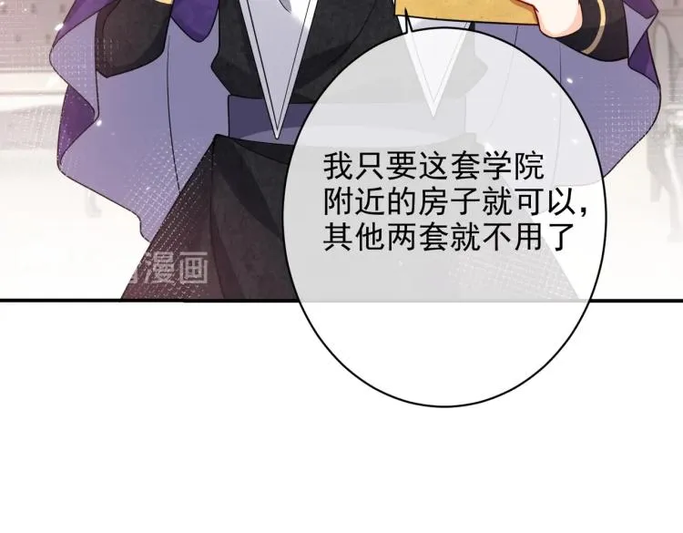 第38话 主动求和？ 第36页