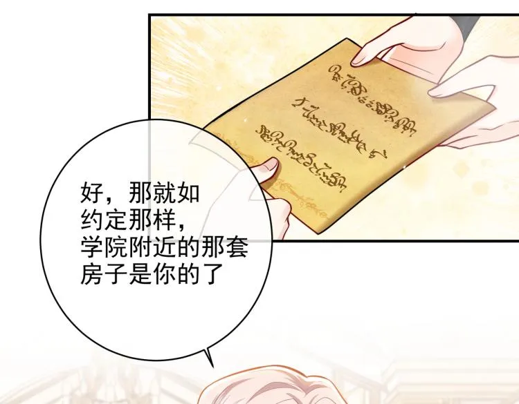 第38话 主动求和？ 第37页