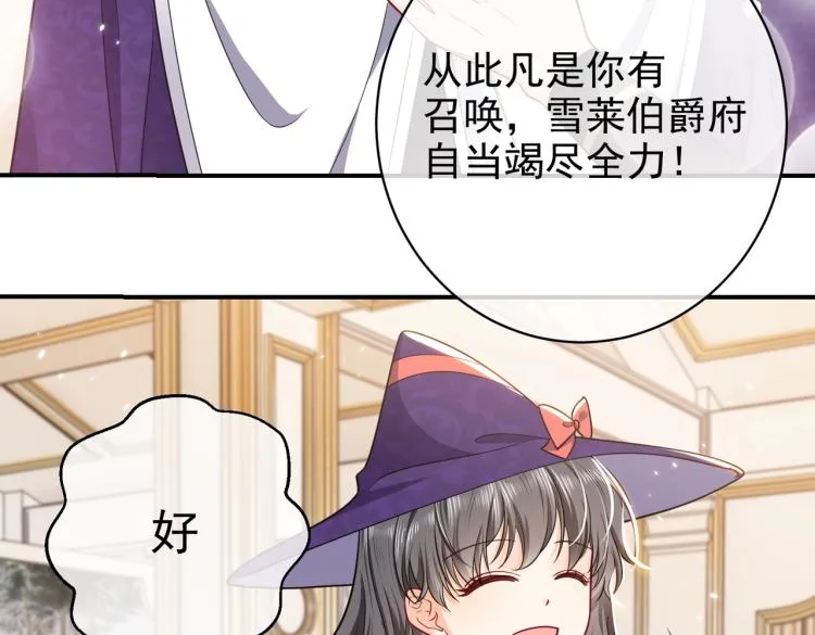 第38话 主动求和？ 第39页