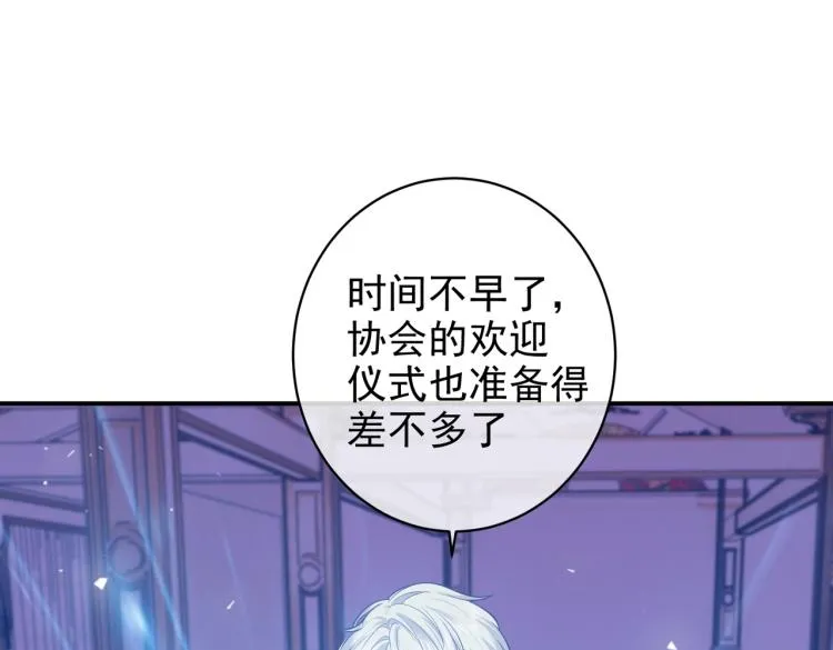 第38话 主动求和？ 第41页