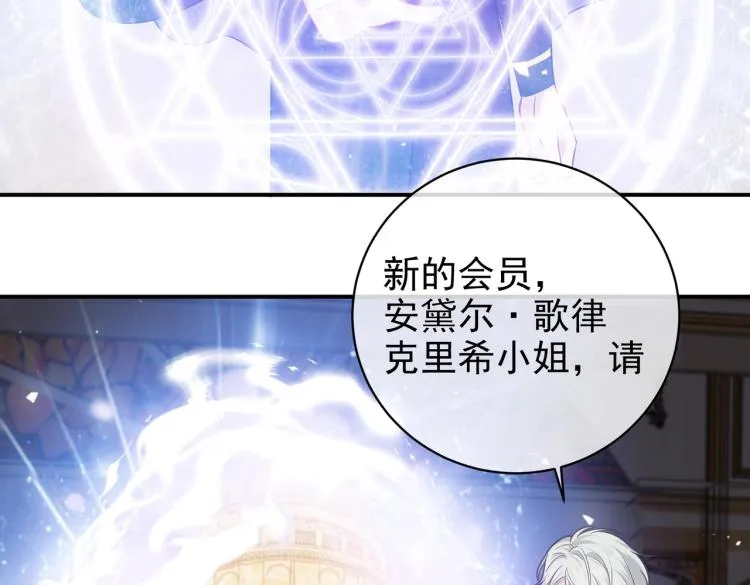 第38话 主动求和？ 第43页