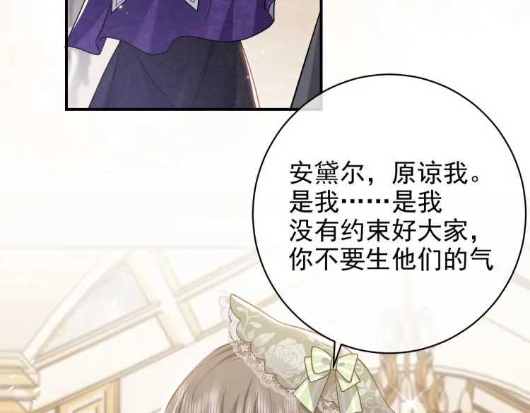 第38话 主动求和？ 第55页