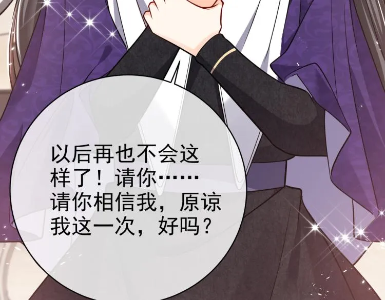 第38话 主动求和？ 第57页