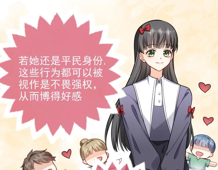 第38话 主动求和？ 第60页