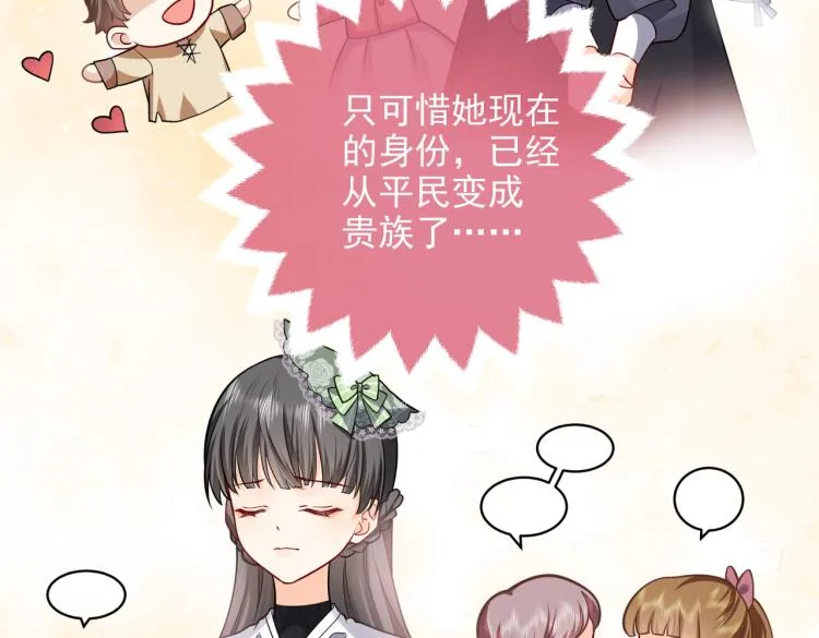 第38话 主动求和？ 第61页