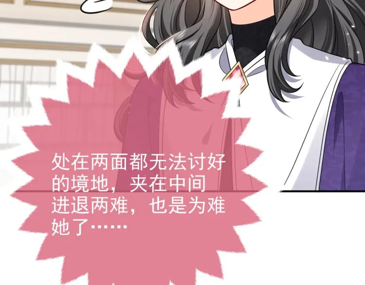 第38话 主动求和？ 第64页
