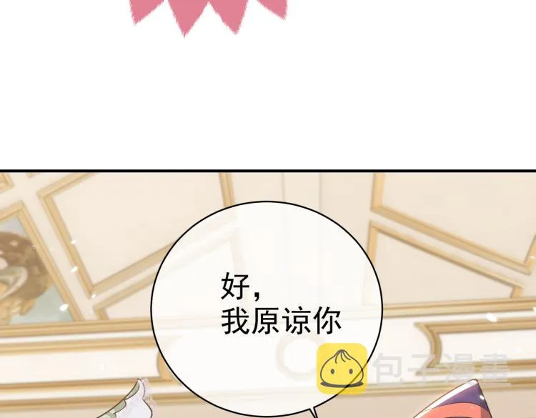 第38话 主动求和？ 第65页