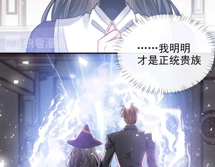 第38话 主动求和？ 第69页