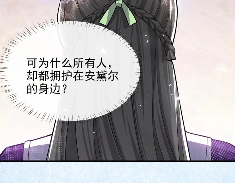 第38话 主动求和？ 第71页