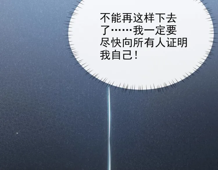 第38话 主动求和？ 第73页