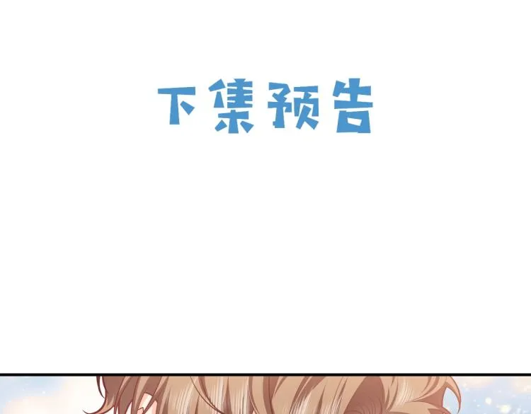 第38话 主动求和？ 第75页