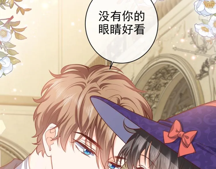 第38话 主动求和？ 第77页