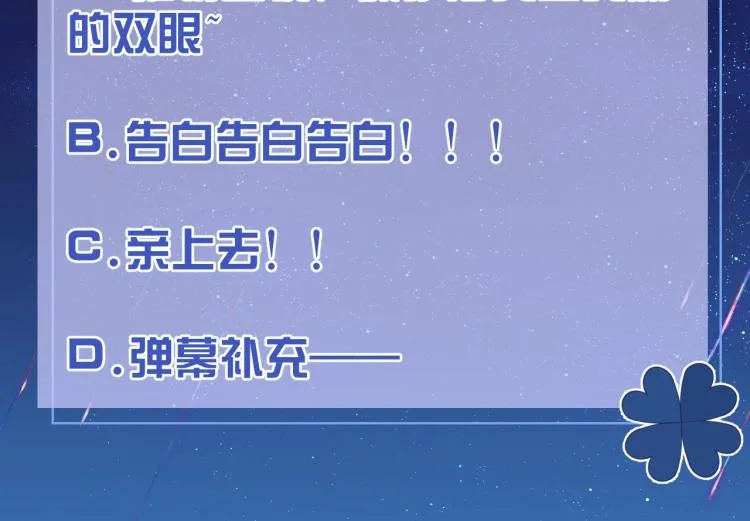 第38话 主动求和？ 第81页
