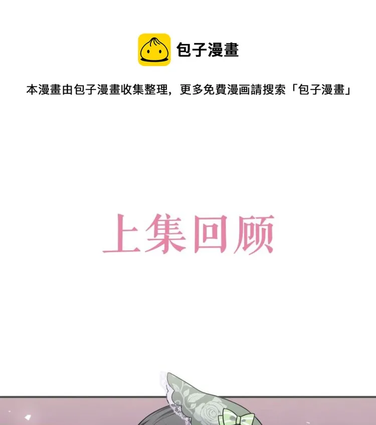 第39话 情话撩人 第1页